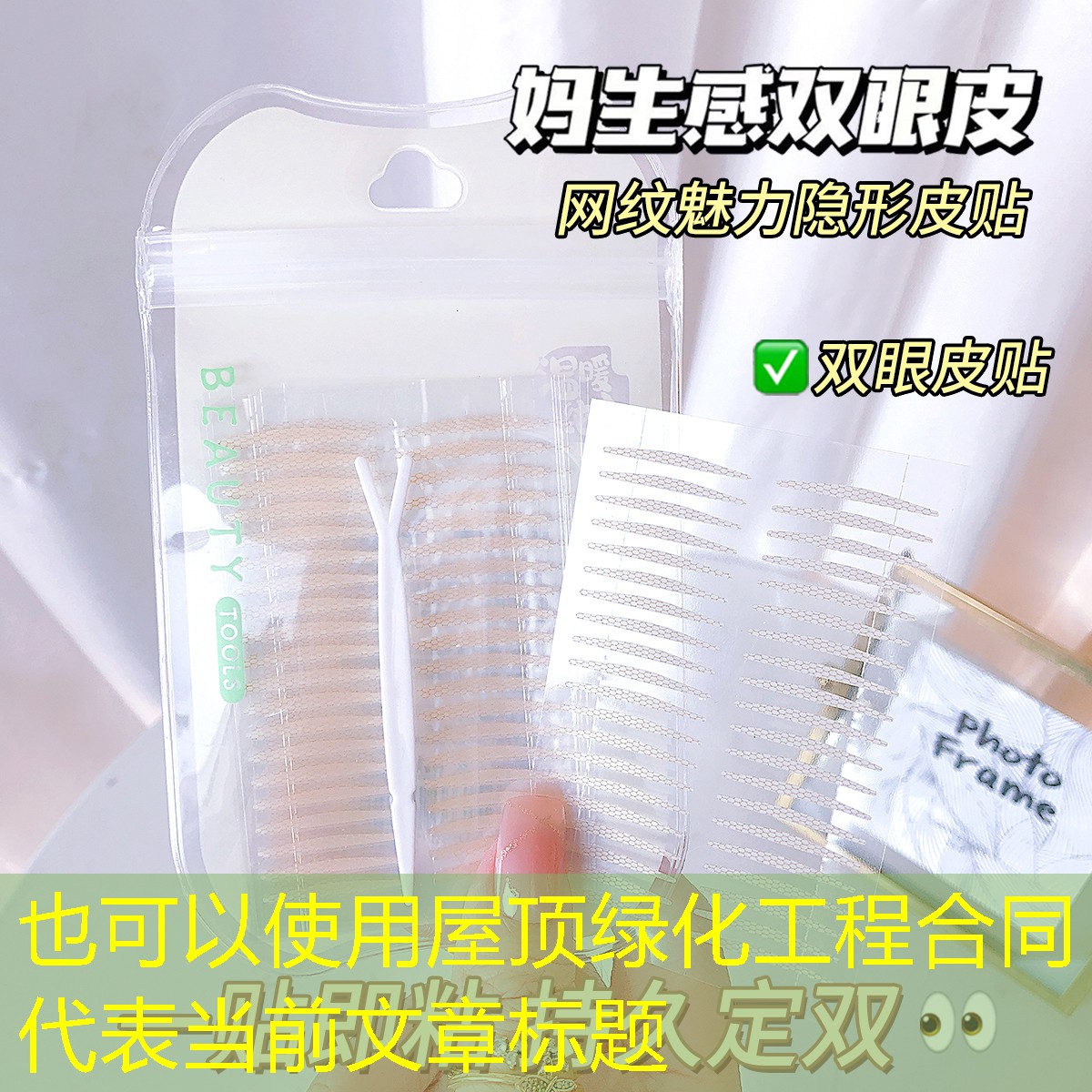 屋顶绿化工程合同