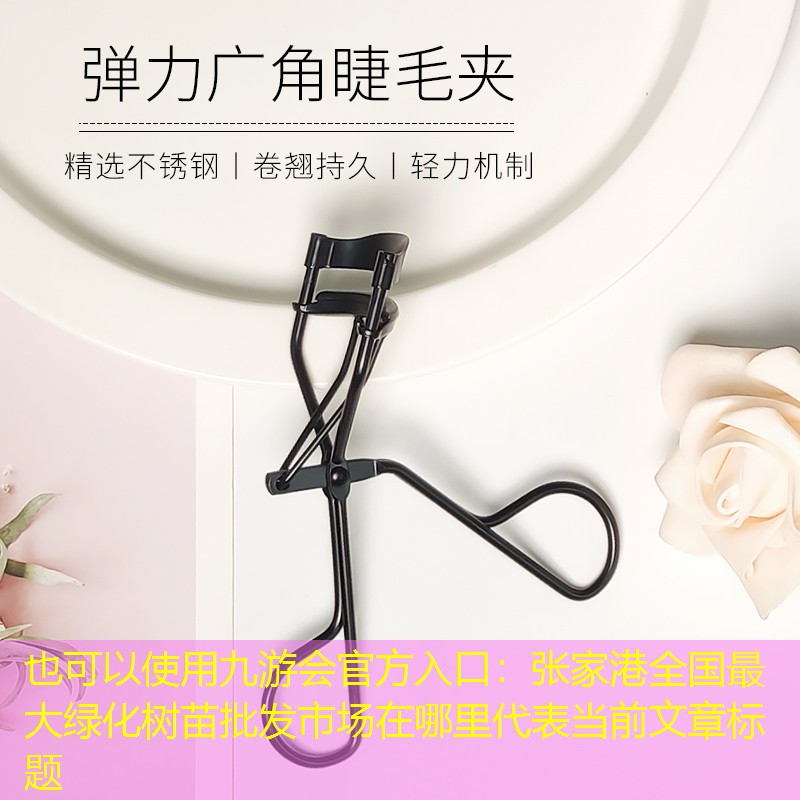 张家港全国最大绿化树苗批发市场在哪里