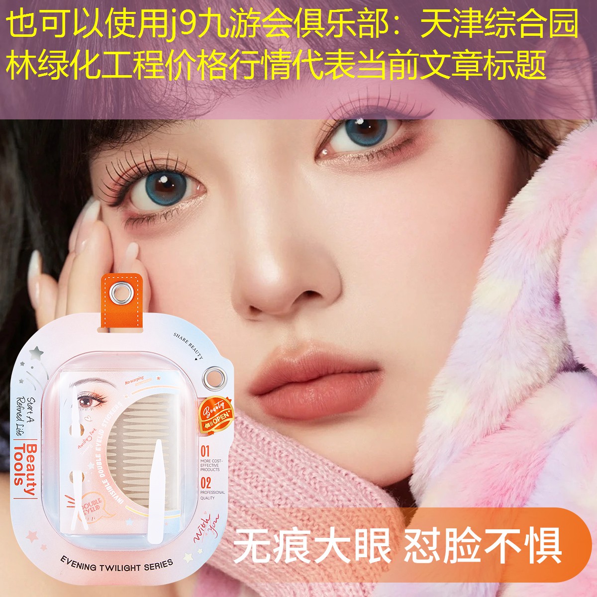 天津综合园林绿化工程价格行情