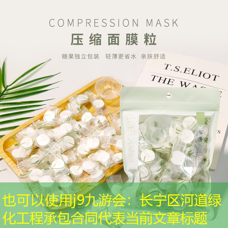 长宁区河道绿化工程承包合同
