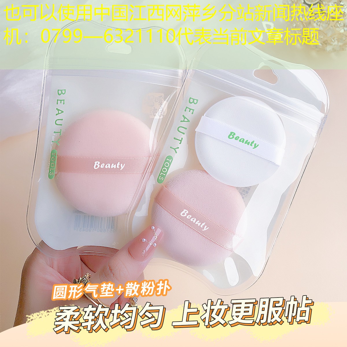 中国江西网萍乡分站新闻热线座机：0799—6321110