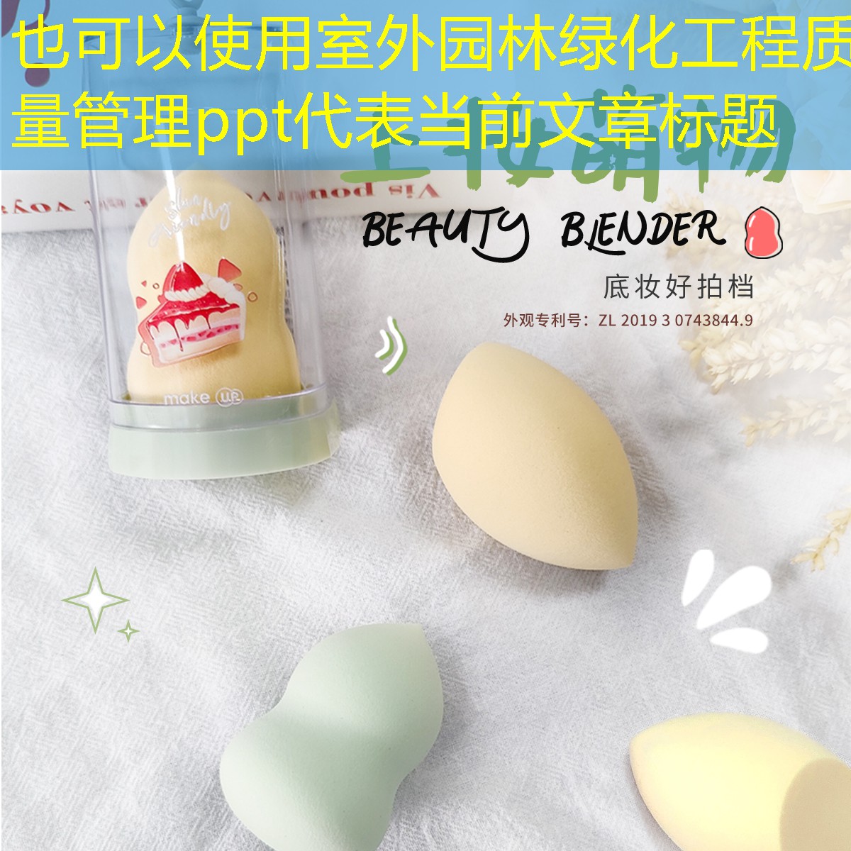 室外园林绿化工程质量管理ppt
