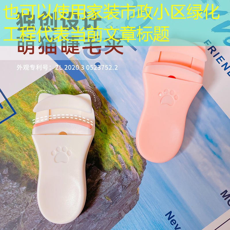 家装市政小区绿化工程