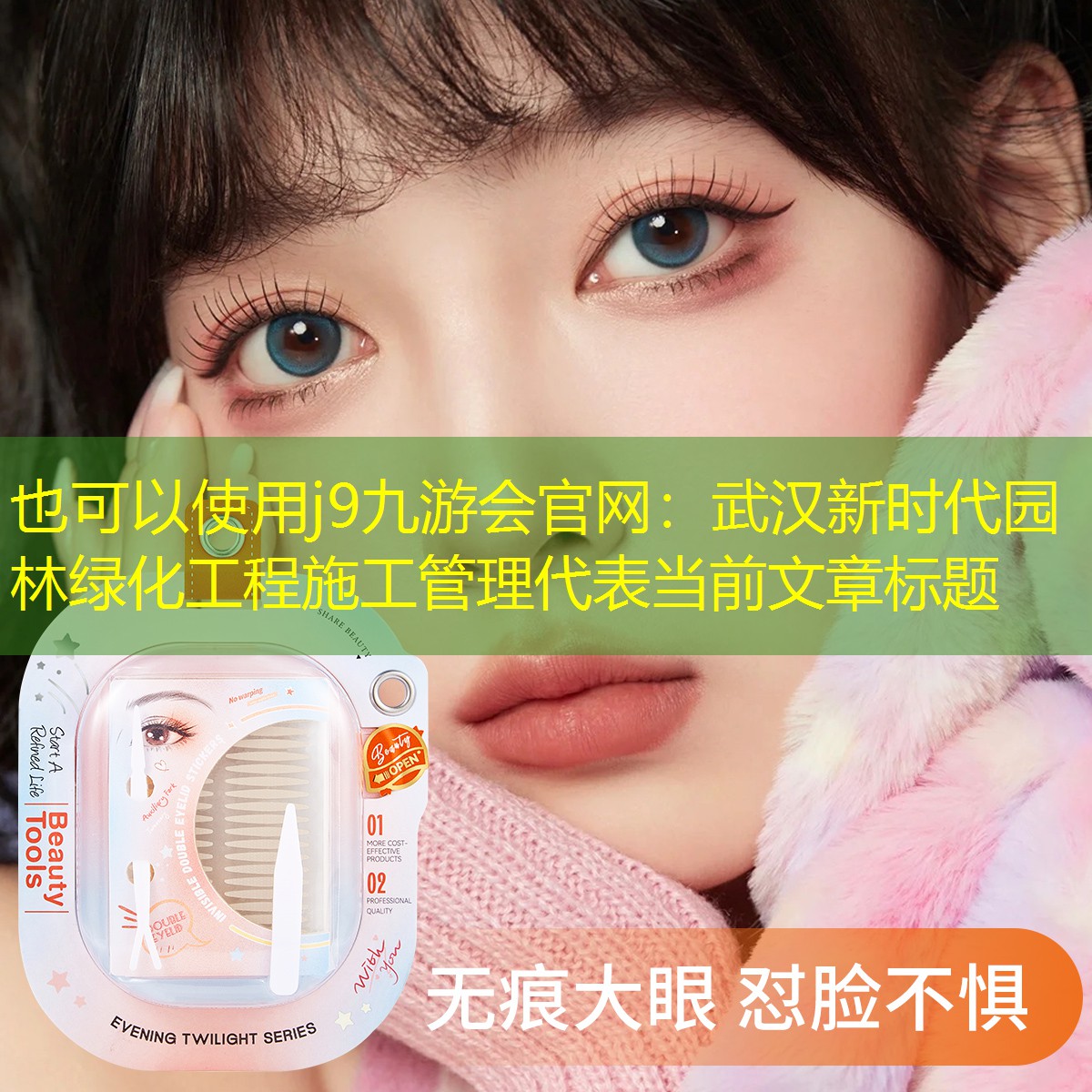 武汉新时代园林绿化工程施工管理