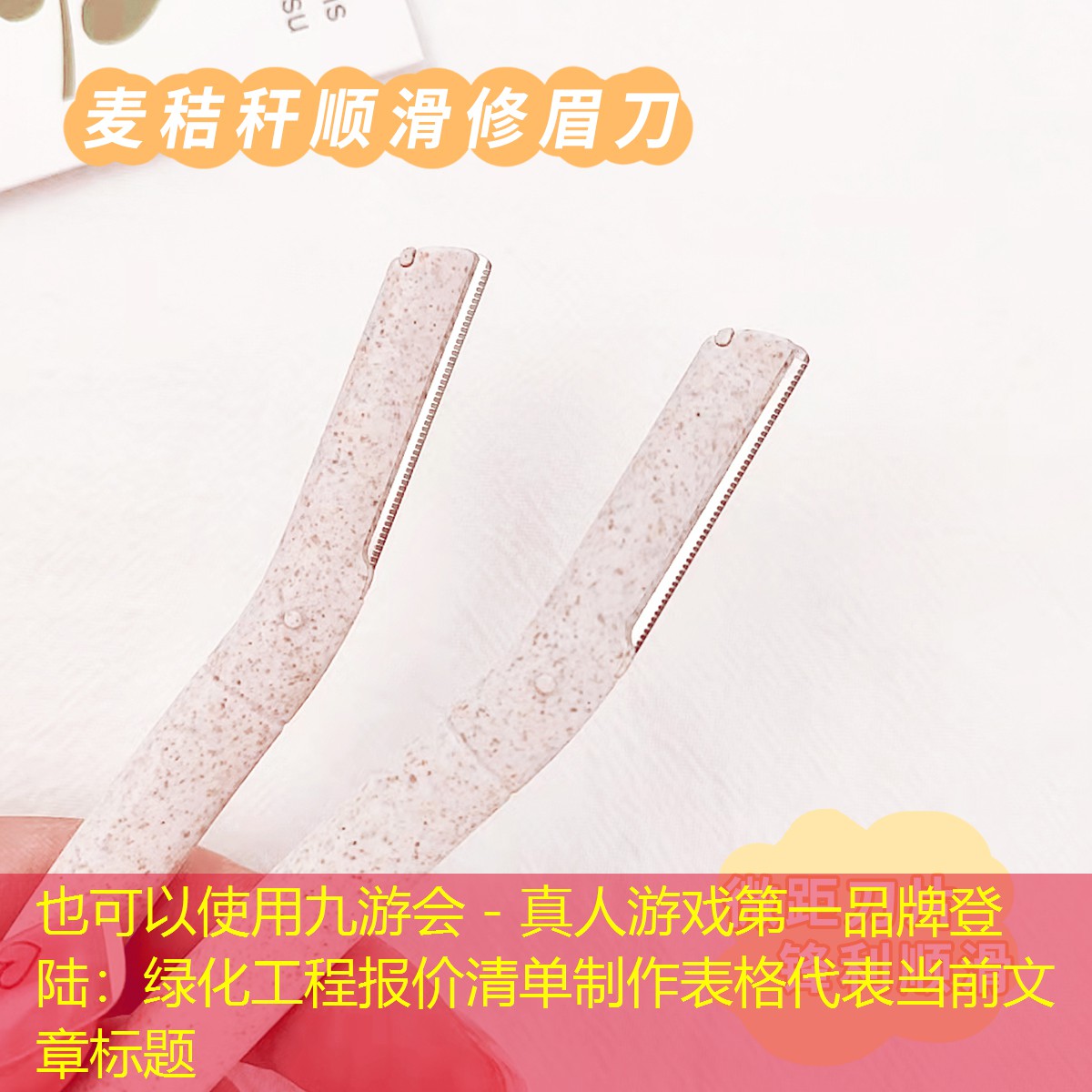 绿化工程报价清单制作表格