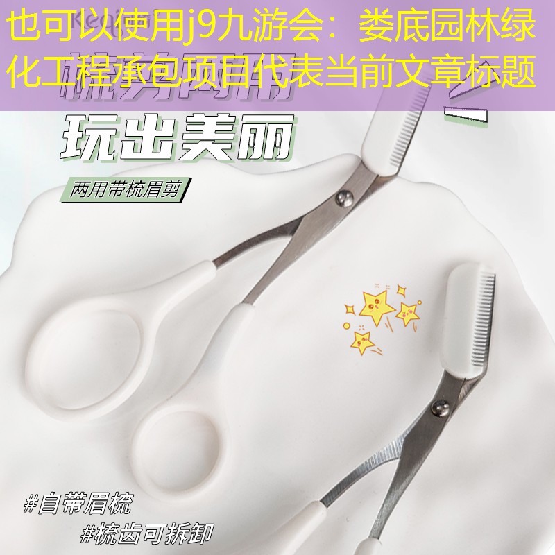 娄底园林绿化工程承包项目