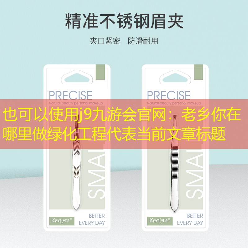 老乡你在哪里做绿化工程